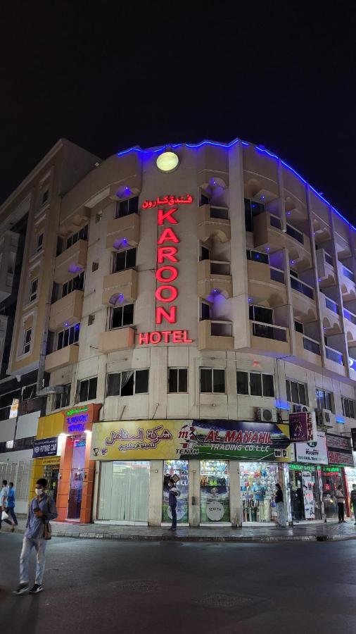 Karoon Hotel Dubaï Extérieur photo
