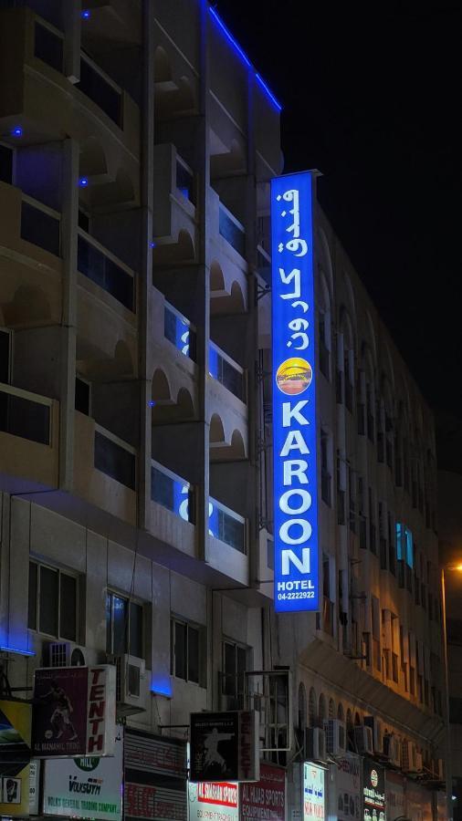 Karoon Hotel Dubaï Extérieur photo