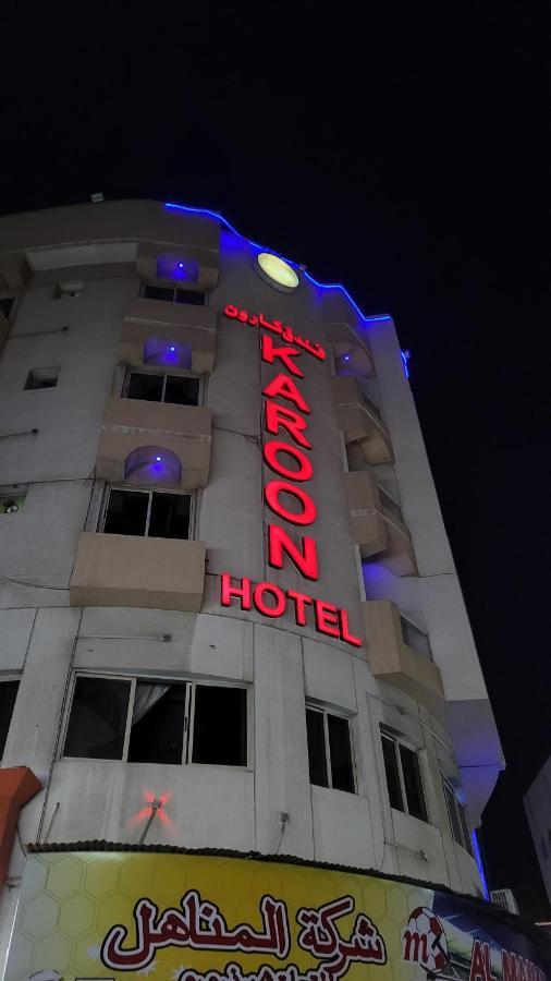 Karoon Hotel Dubaï Extérieur photo